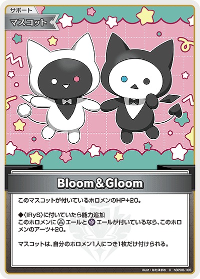 Bloom＆Gloom 【hBP08-105C】